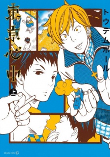 Sampul Manga Tokyo Shinjuu