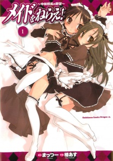 Sampul Manga Maid wo Nerae!