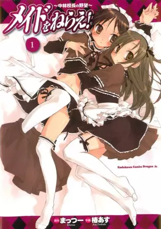 Gambar Cover Manga Maid wo Nerae!