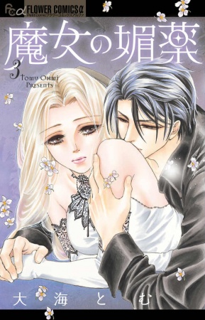 Manga image Majo no Biyaku