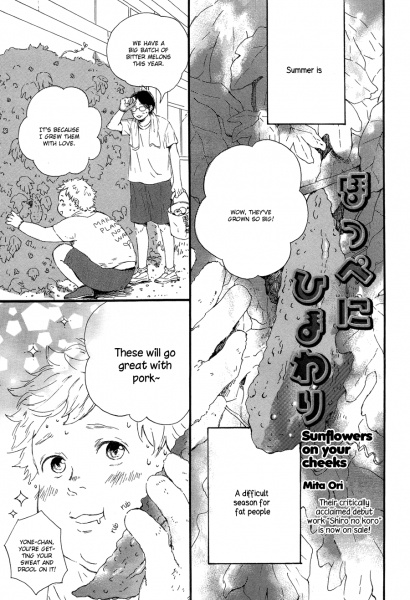 Manga image Hoppe ni Himawari