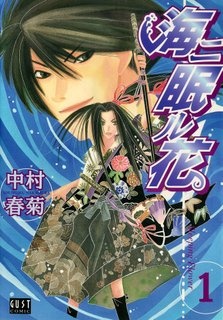 Sampul Manga Umi ni Nemuru Hana