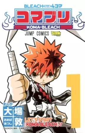 Gambar Cover Manga Bleach 4-koma: Komaburi