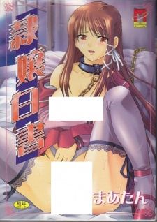 Sampul Manga Reijou Hakusho
