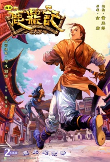 Sampul Manga Royal Tramp