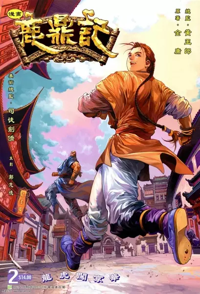 Cover Manga: Royal Tramp