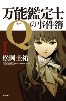 Gambar Manga Bannou Kanteishi Q no Jikenbo