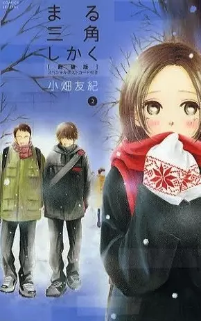 Gambar Cover Manga Maru Sankaku Shikaku