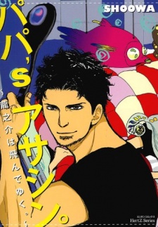 Sampul Manga Papa's Assassin
