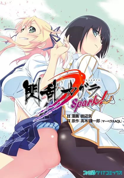 Gambar Cover Manga Senran Kagura: Spark!