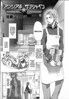 Sampul Manga Unreal Sunshine