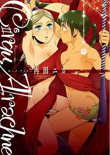 Cover Manga: Cirque Arachne
