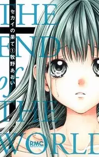 Manga image Sekai no Hate