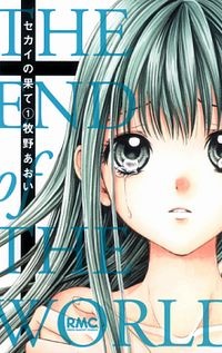 Manga image Sekai no Hate