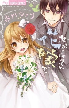 Sampul Manga Joushikousei de, Hanayome de.