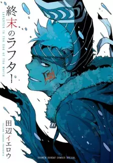Manga image Shuumatsu no Laughter