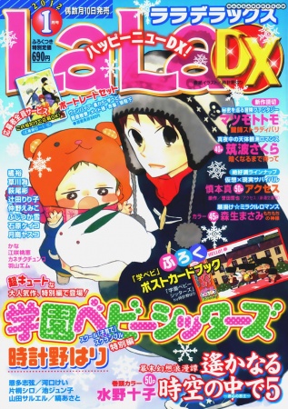 Manga image Gakuen Babysitters