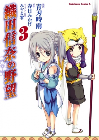 Gambar Manga Oda Nobuna no Yabou