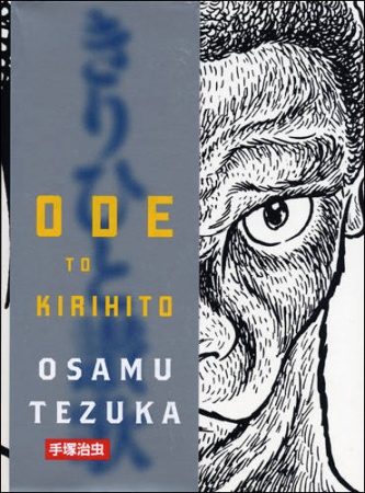 Manga image Kirihito Sanka