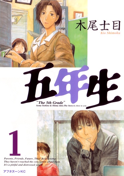 Gambar Cover Manga Gonensei