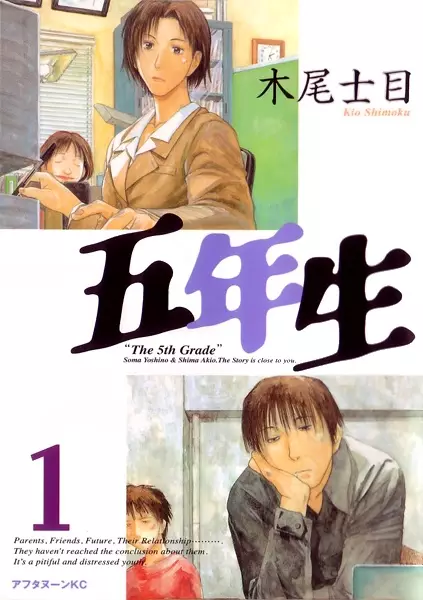 Gambar Cover Manga Gonensei