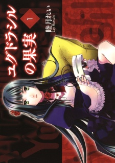 Sampul Manga Yggdrasil no Kajitsu