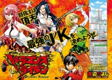 Gambar Manga Dragons Rioting