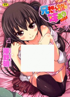 Sampul Manga Ani Omou Yue ni Imouto Ari