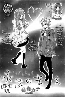 Sampul Manga Eien no Mae