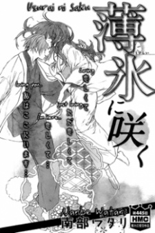 Sampul Manga Usurai ni Saku