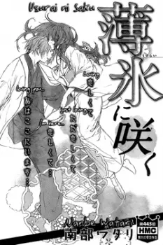 Gambar Cover Manga Usurai ni Saku