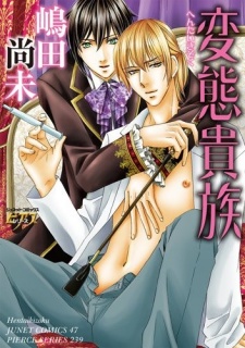 Sampul Manga Hentai Kizoku