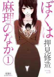 Gambar Manga Boku wa Mari no Naka