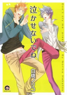 Sampul Manga Nakasenaide ne