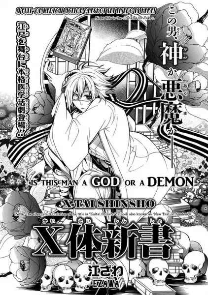 Gambar Cover Manga X-Tai Shinsho