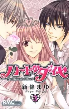 Gambar Manga Heart no Diamond