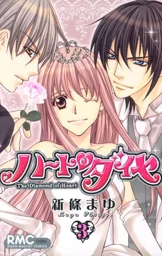 Gambar Cover Manga Heart no Diamond