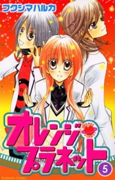 Manga image Orange Planet