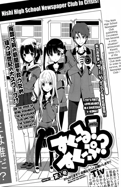 Gambar Cover Manga School! Scoop?