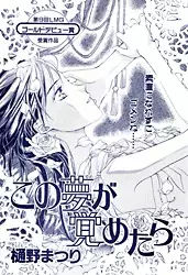 Gambar Cover Manga Kono Yume Ga Sametara