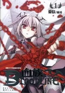 Gambar Cover Manga Bloodline