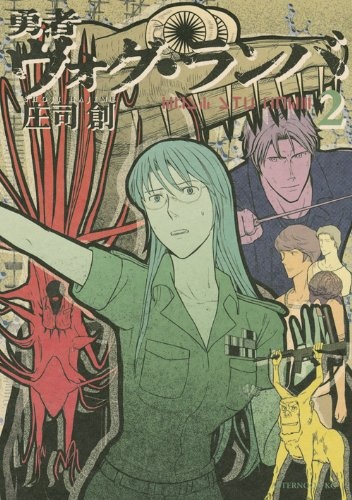 Gambar Manga Yuusha Vog Ramba
