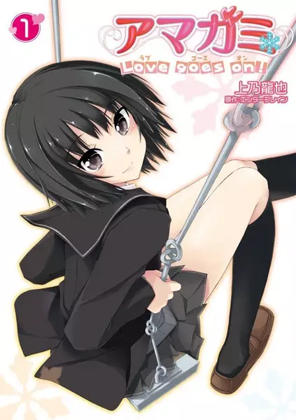 Cover Manga: Amagami: Love Goes On!