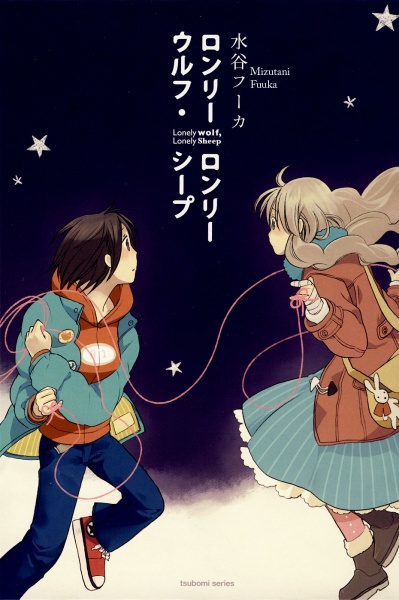 Gambar Manga Lonely Sheep Lonely Wolf