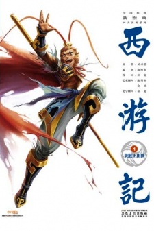 Sampul Manga Xi You Ji