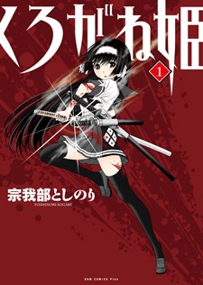 Sampul Manga Kurogane Hime