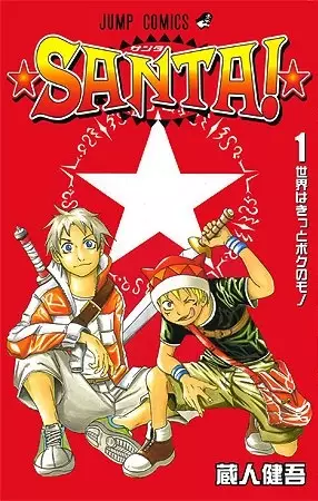Gambar Cover Manga ★Santa!★