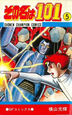 Manga image Sono Na wa 101