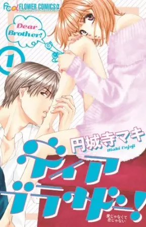 Gambar Cover Manga Dear Brother!