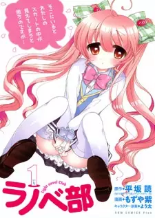 Gambar Cover Manga Ranobe-bu